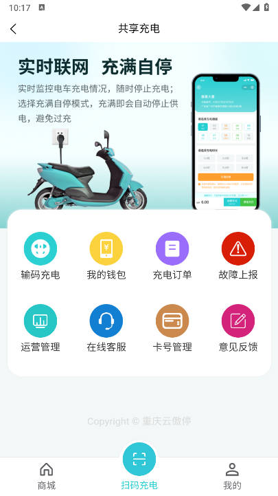 云慧傲停平台v3.1.0(4)
