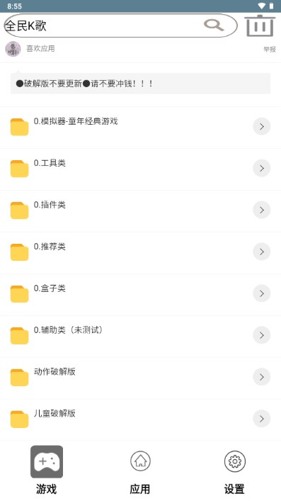 喜欢应用appv39.0(3)