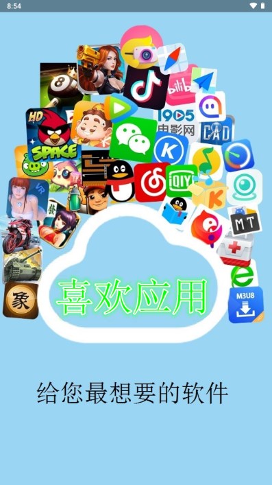喜欢应用appv39.0(4)