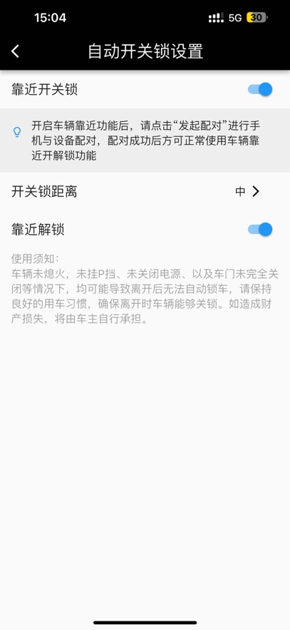 点蓝智控app最新版本v1.2.0(4)