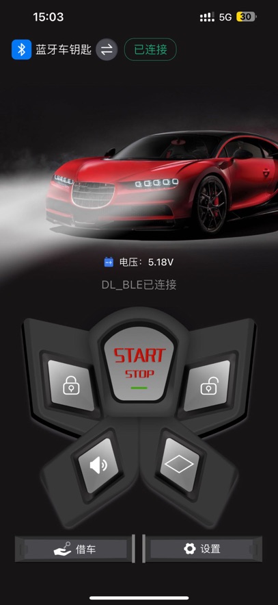 点蓝智控app最新版本v1.2.0(3)