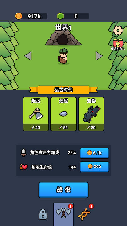 全军冲锋免广告最新版v1.2.0(4)