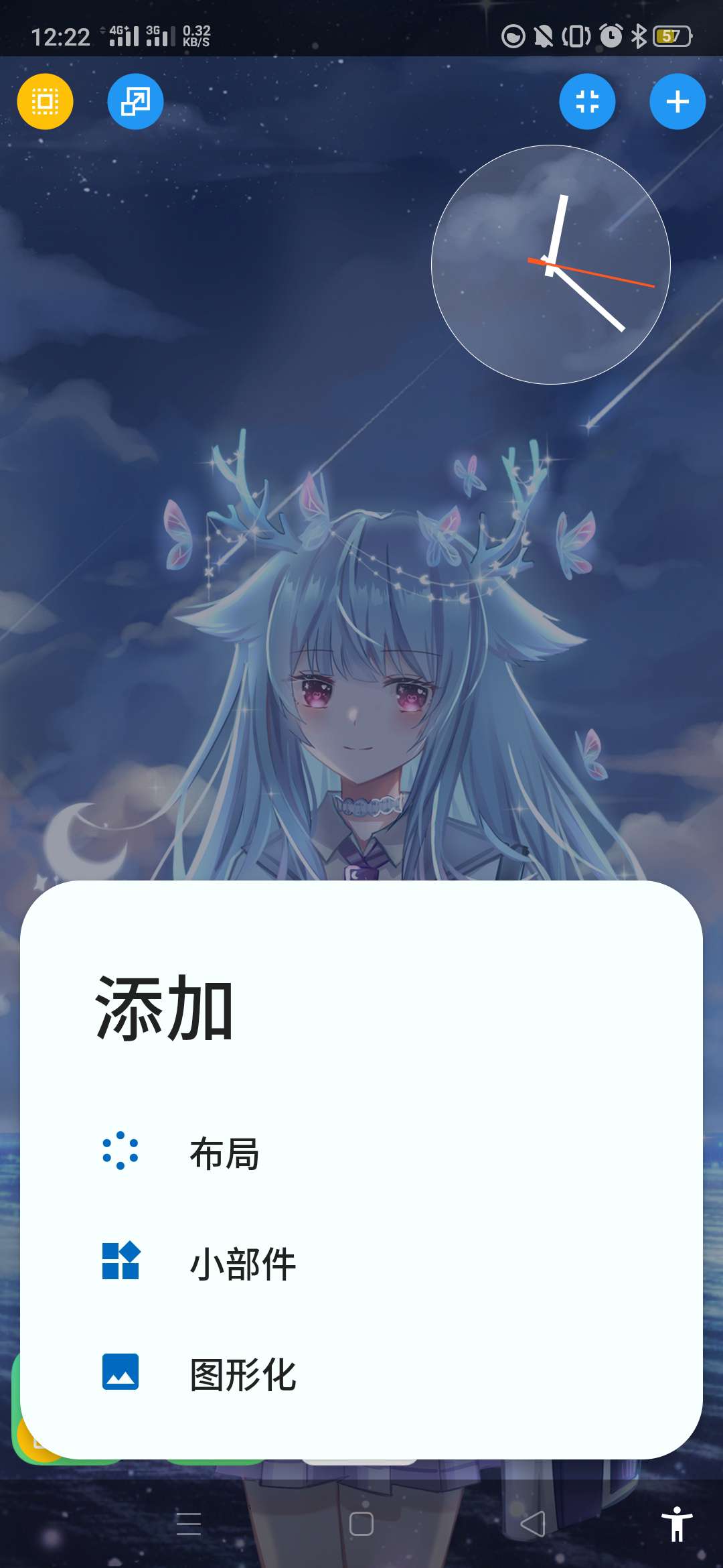 Total Launcher专业版v3.1.6(4)