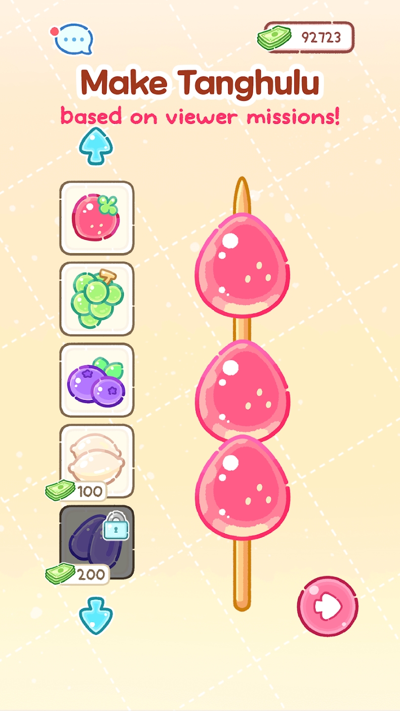 糖葫芦达人游戏中文免广告版v1.156.0(4)