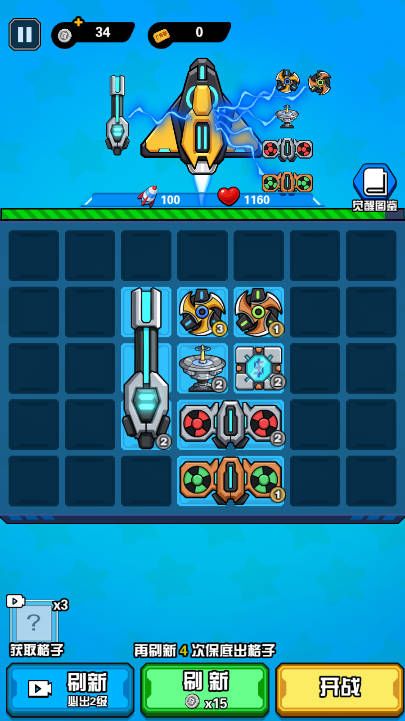 空域之王免广告版小游戏v1.0(3)