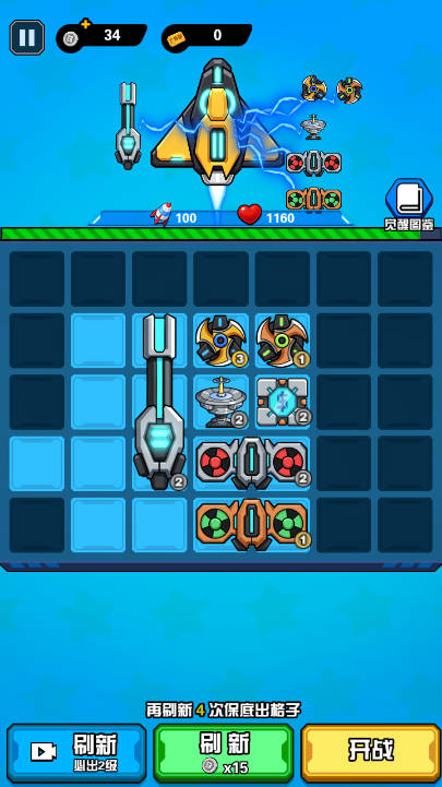 空域之王免广告版小游戏v1.0(4)