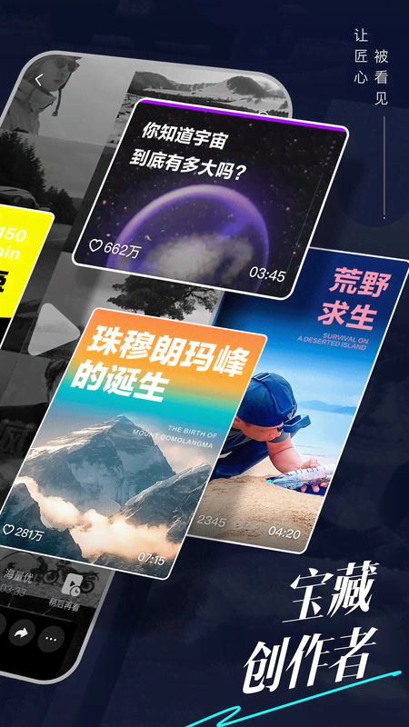抖音精选app(原青桃)v36.3.0(2)