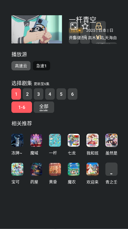 clicli动漫tv官方正版2025最新v1.0.0.0(4)