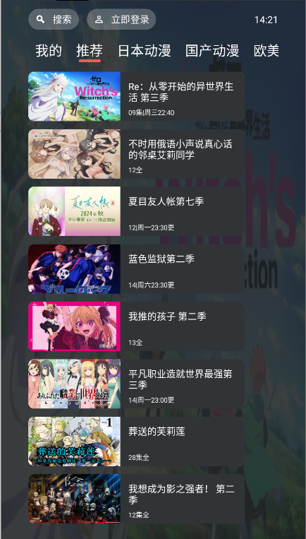 clicli动漫tv官方正版2025最新v1.0.0.0(1)