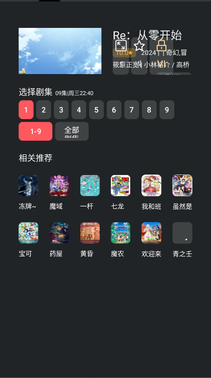 clicli动漫tv官方正版2025最新v1.0.0.0(3)