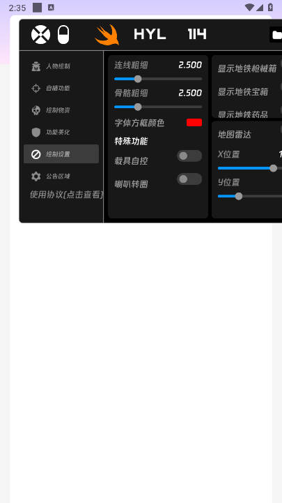 和平精英火焰鸟直装v4最新版本v1.0(3)