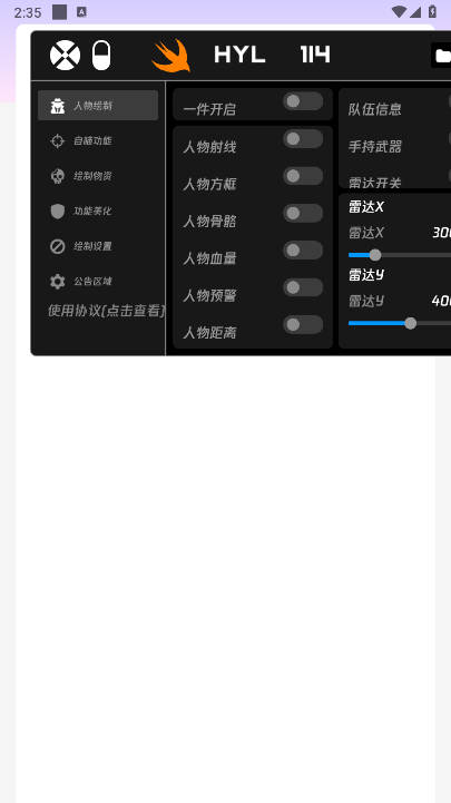 和平精英火焰鸟直装v4最新版本v1.0(1)