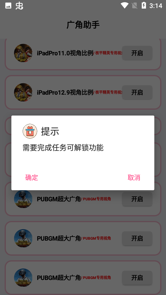 hzd6cc画质广角助手apk下载(XY工具箱)v7.5(1)