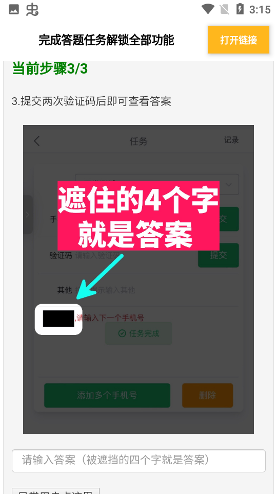 hzd6cc画质广角助手apk下载(XY工具箱)v7.5(3)