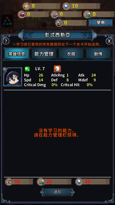转世英雄传金币钻石资源使用不减版v0.0.32(2)