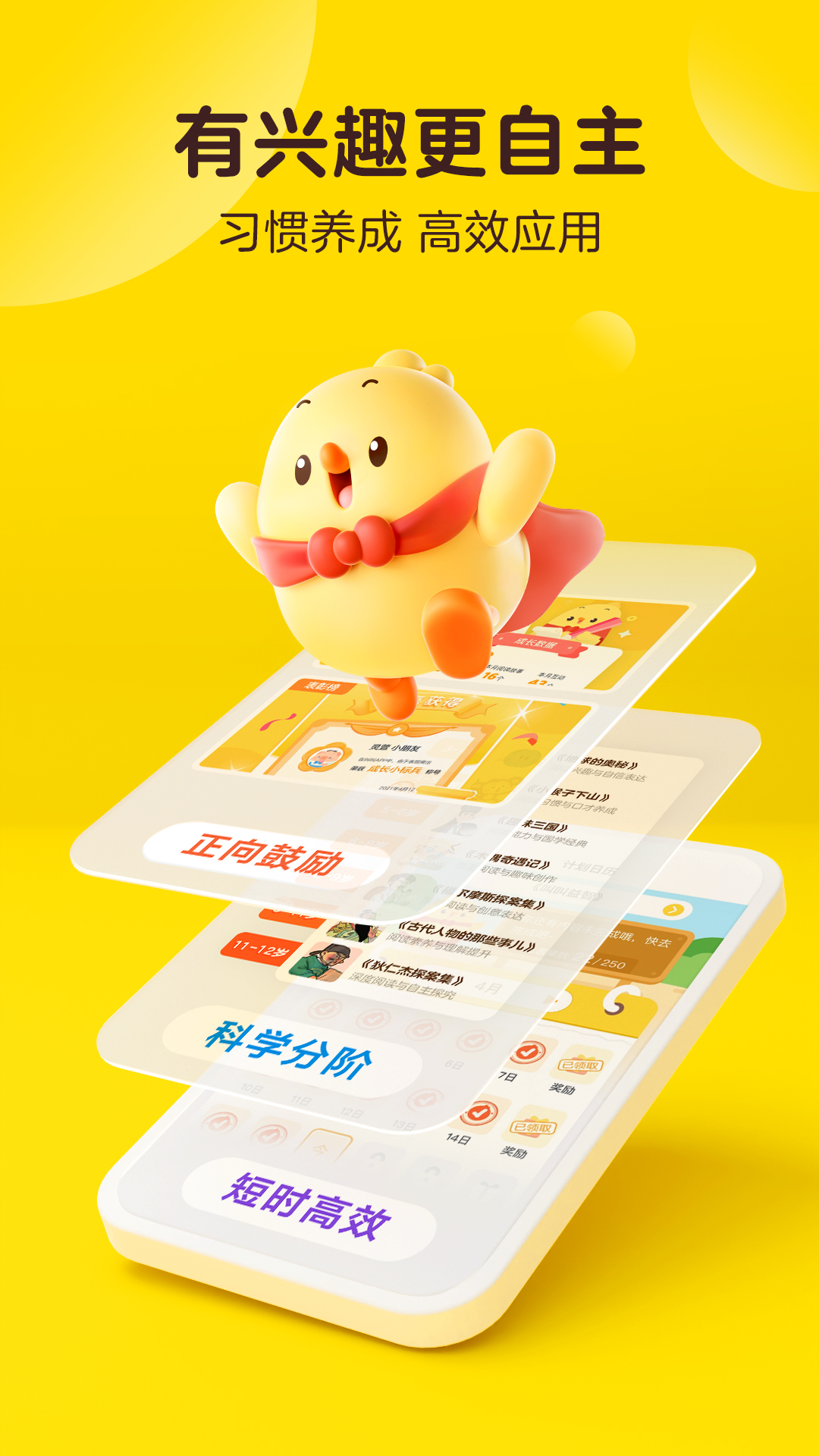 叫叫学院软件v1.101.1(3)