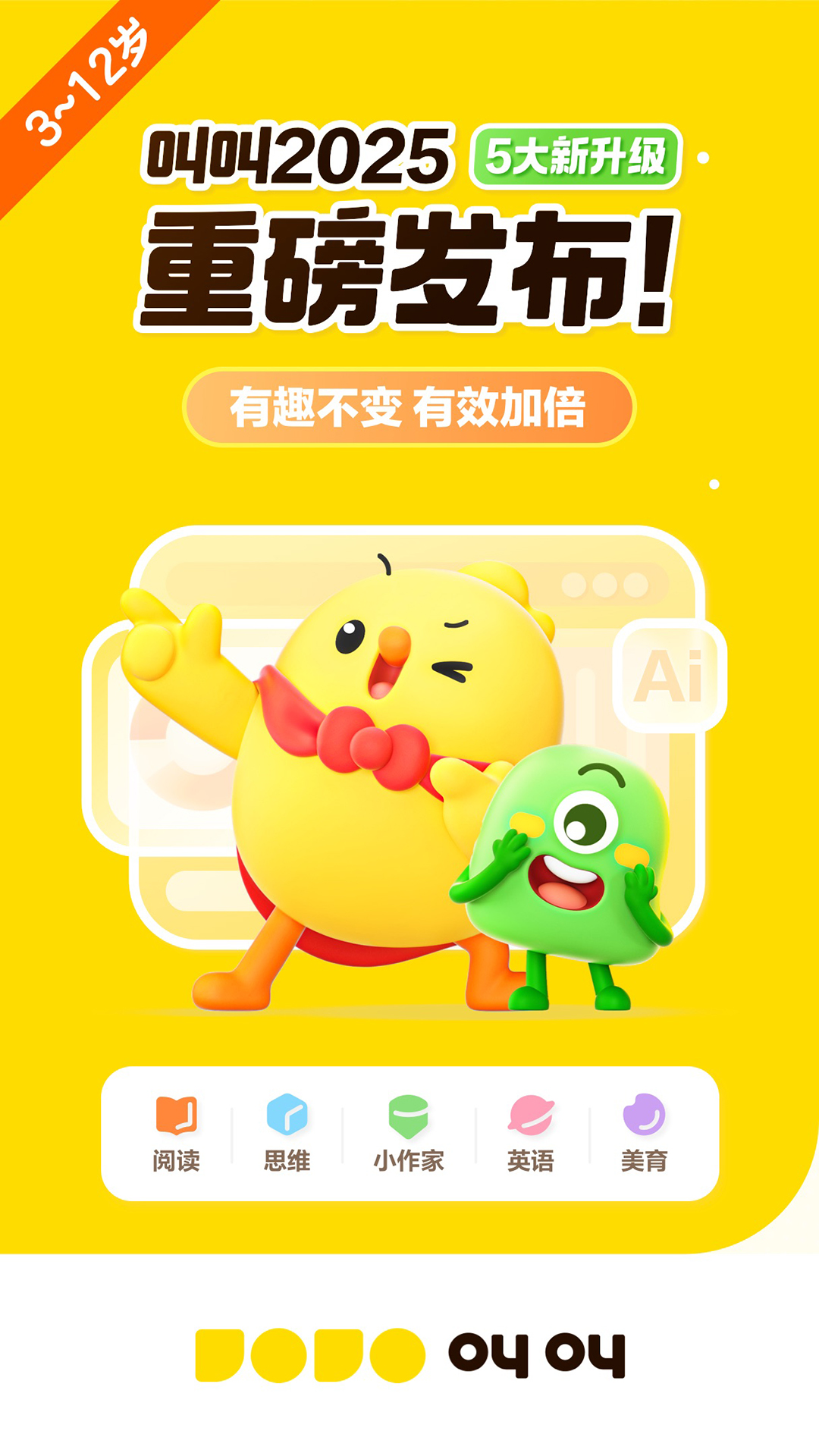 叫叫学院软件v1.101.1(4)