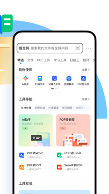 QQ浏览器官方正版手机版v10.8.5.8430(3)