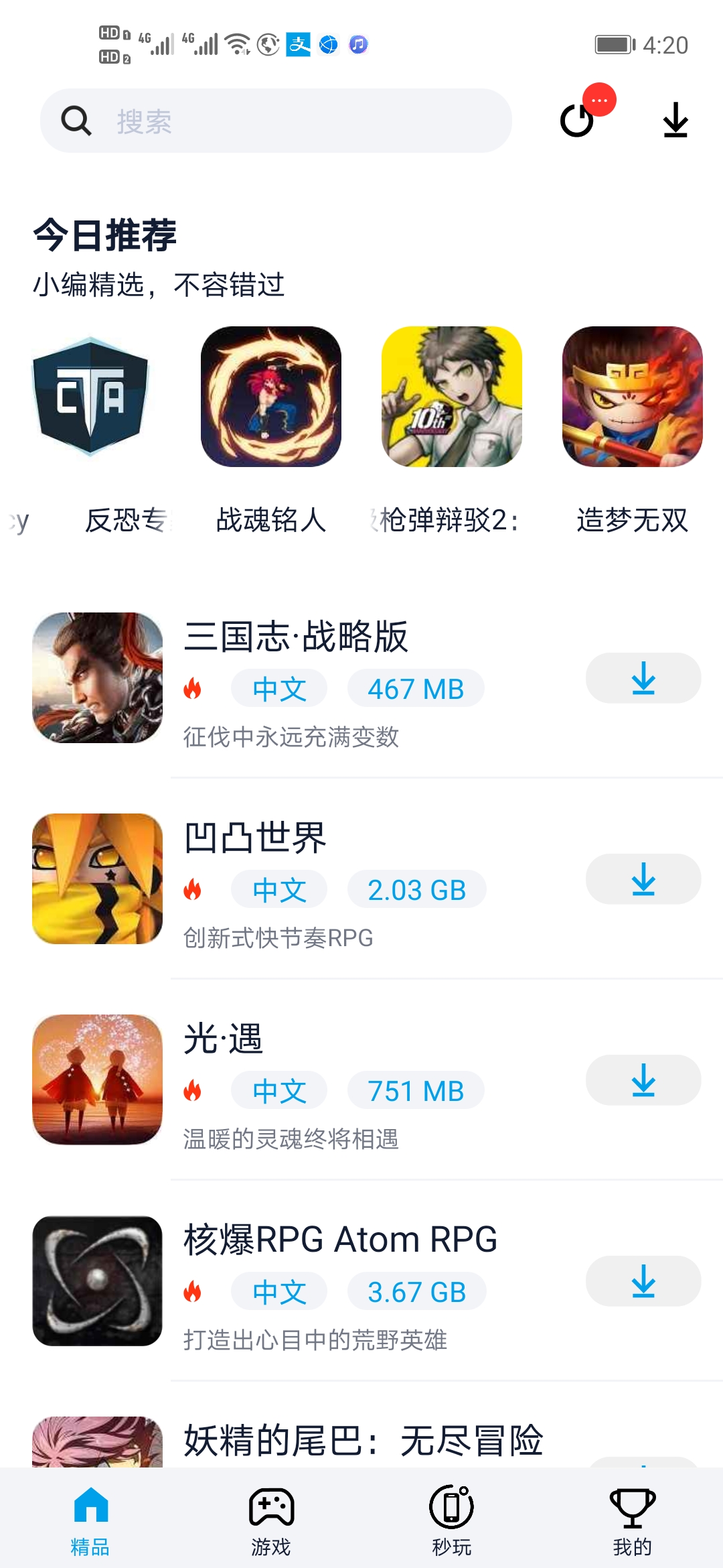 淘气侠官方正版免费下载v1.9.7(4)
