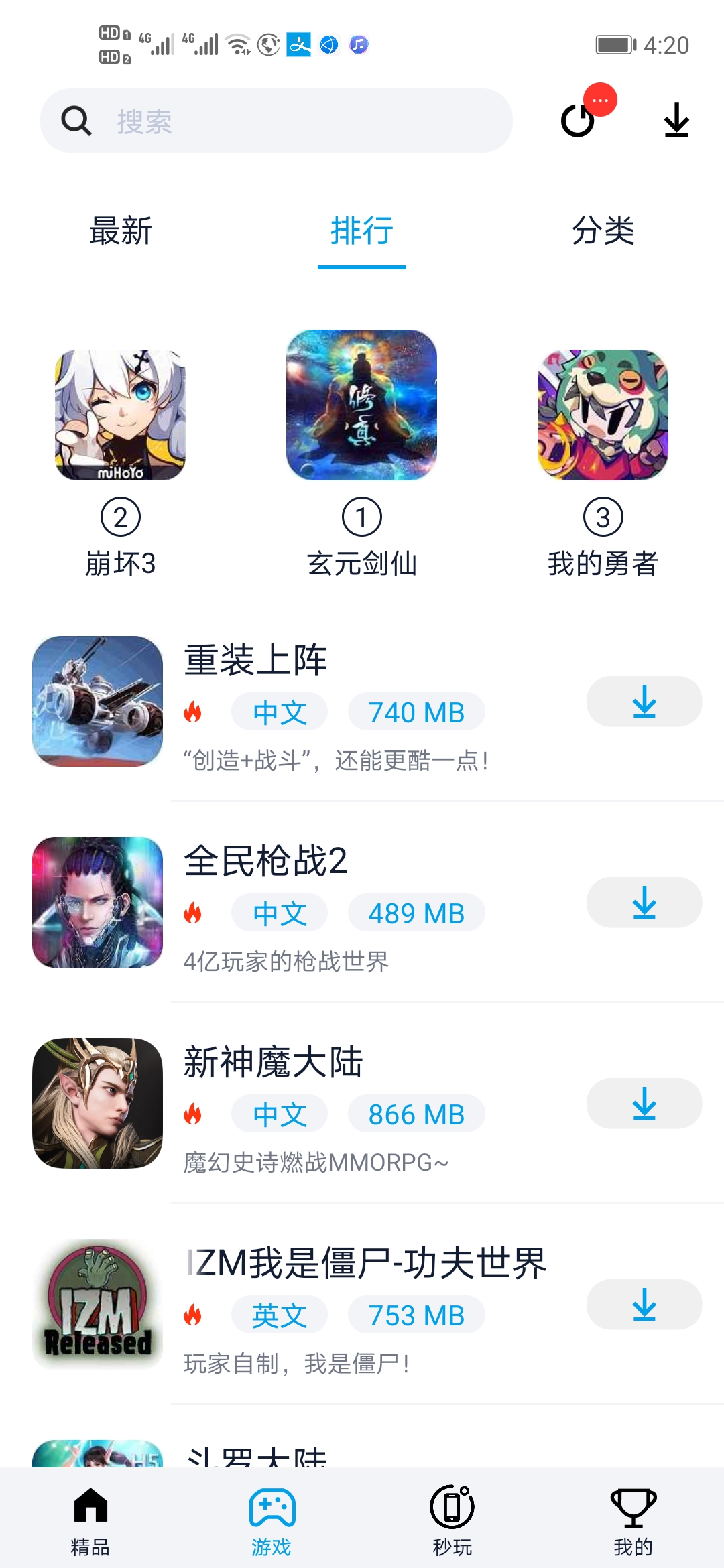 淘气侠官方正版免费下载v1.9.7(3)