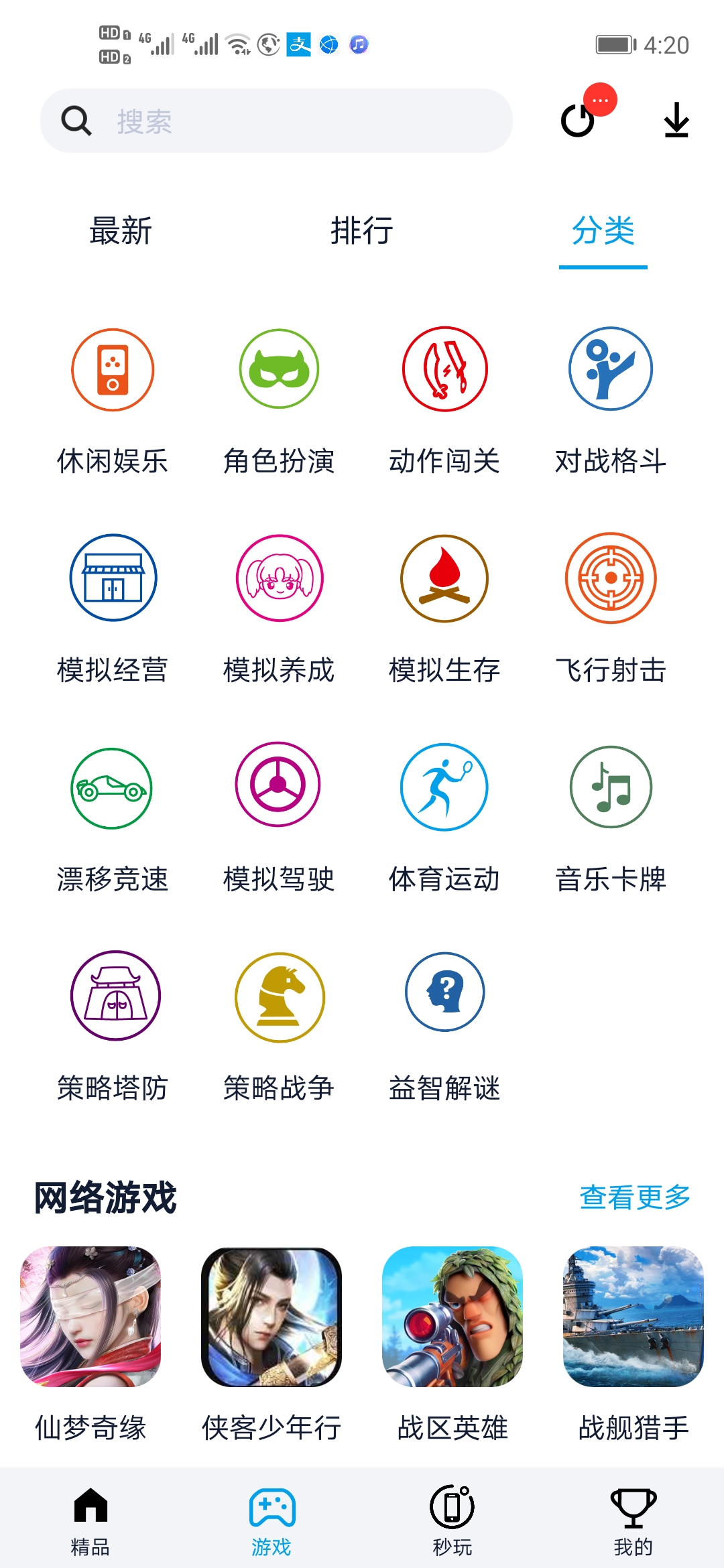 淘气侠官方正版免费下载v1.9.7(2)