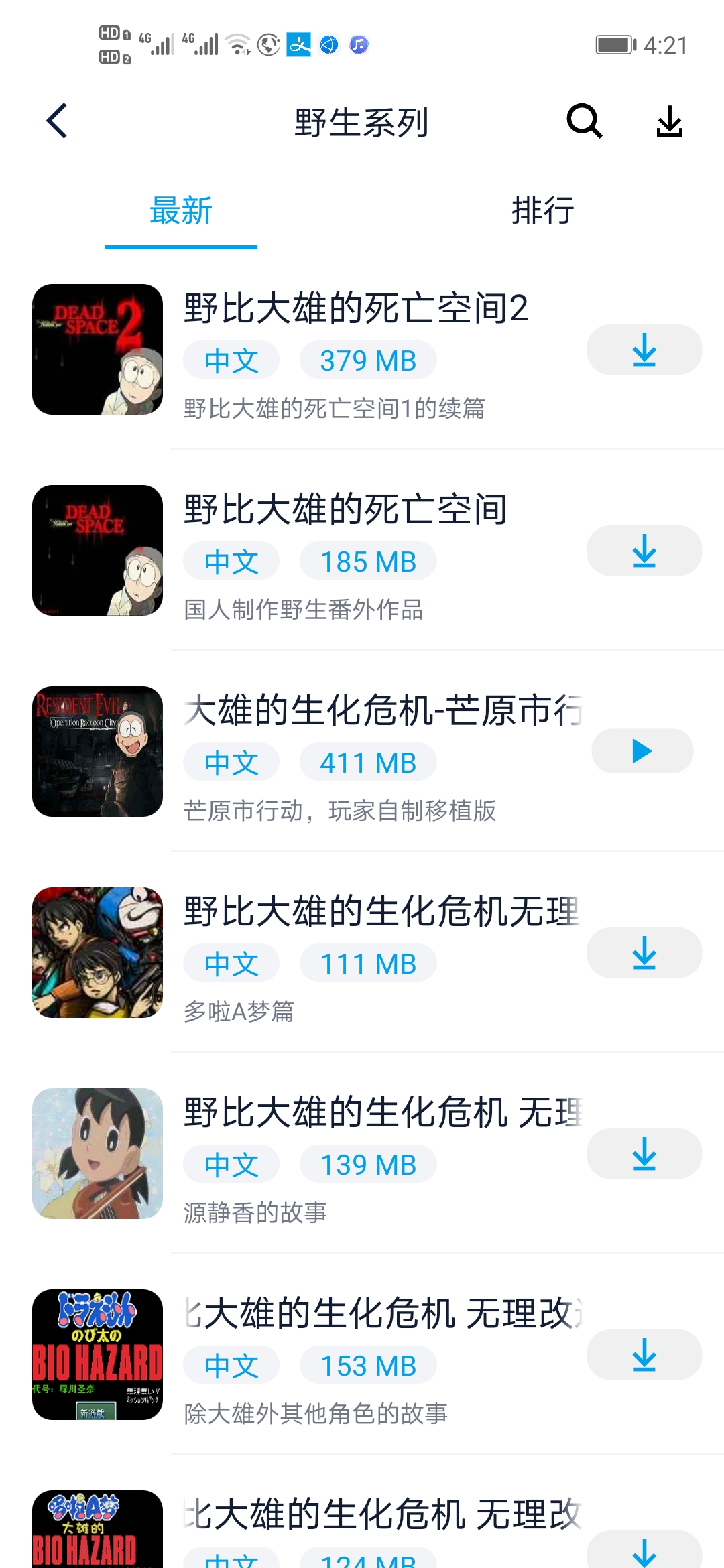 淘气侠官方正版免费下载v1.9.7(1)