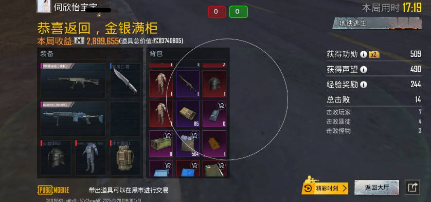 ace直装pubg最新版v3.6.0(3)