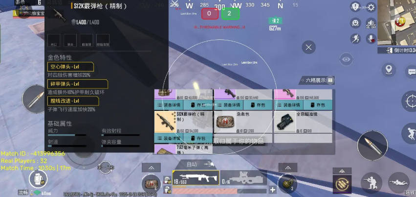 ace直装pubg最新版v3.6.0(4)