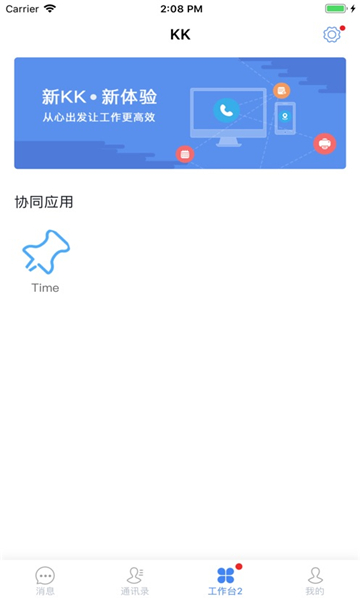 中储粮智慧办公平台下载手机版v8.0.0.0(1)