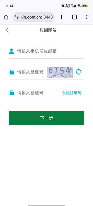中储粮智慧办公平台下载手机版v8.0.0.0(2)
