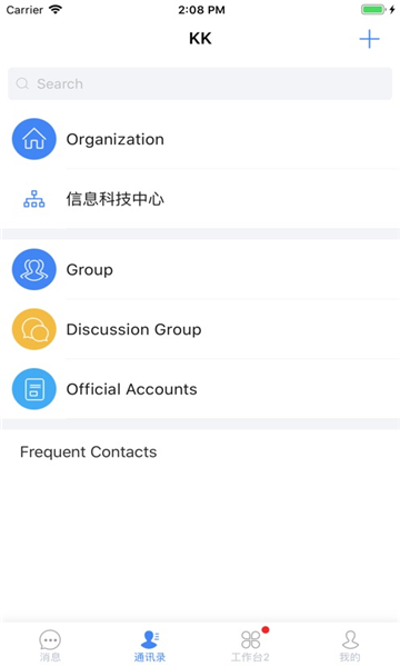 中储粮智慧办公平台下载手机版v8.0.0.0(4)