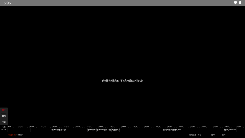 电视浏览器TV版2026v1.8.0(1)