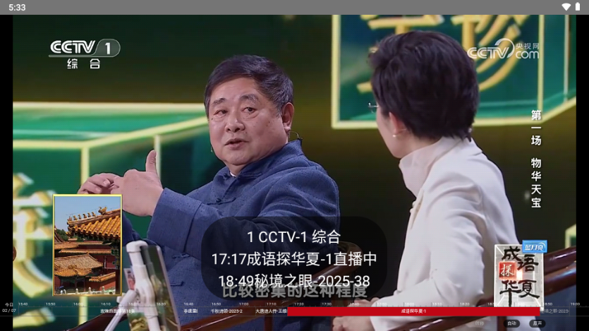 电视浏览器TV版2026v1.8.0(3)