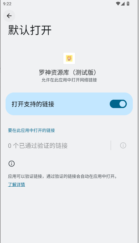 罗神资源库测试版appv0.0.1.2(4)