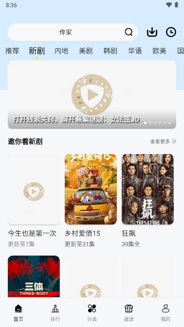 地瓜视频追剧app下载无广告v3.7.1(3)