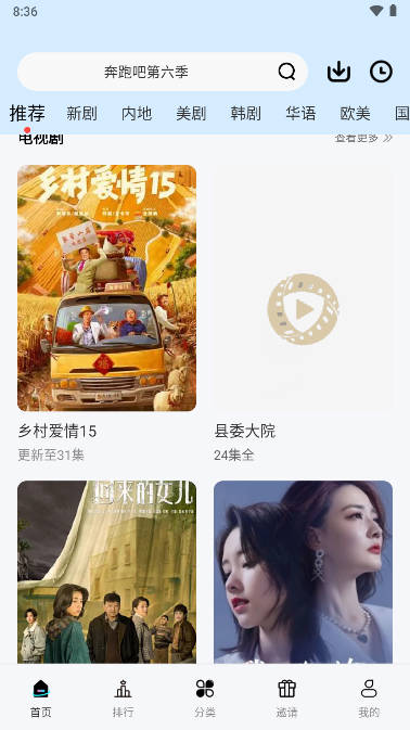 地瓜视频追剧app下载无广告v3.7.1(1)