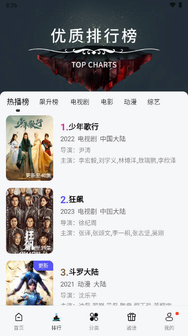 地瓜视频追剧app下载无广告v3.7.1(2)