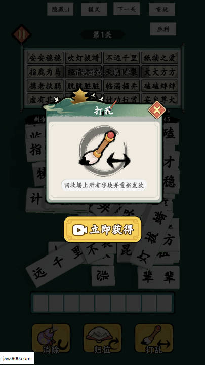 消不完啦免广告版下载2026中文版v1.0.1(3)