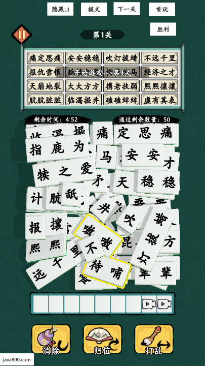 消不完啦免广告版下载2026中文版v1.0.1(1)