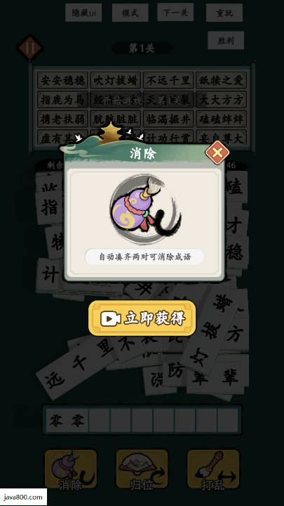 消不完啦免广告版下载2026中文版v1.0.1(2)
