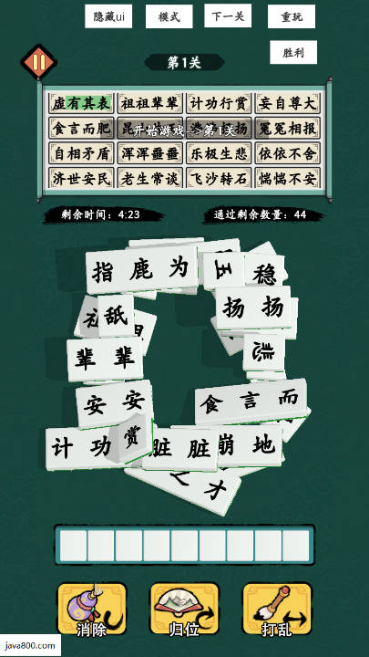 消不完啦免广告版下载2026中文版v1.0.1(4)