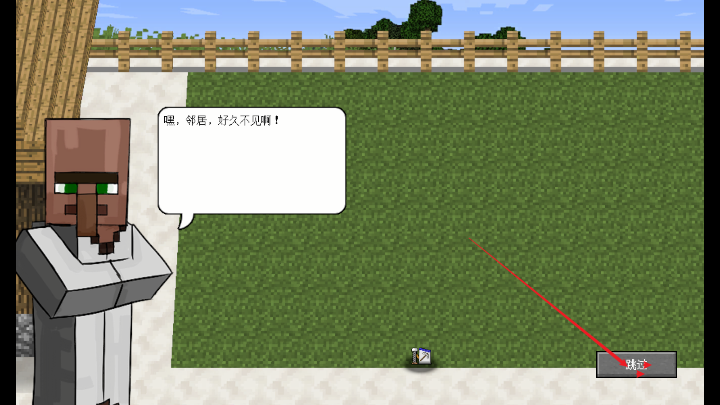 我的世界植物大战僵尸2无限金币阳光版v0.4.4(4)