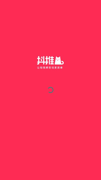 抖推猫app官方下载安卓版v2.6.0(1)