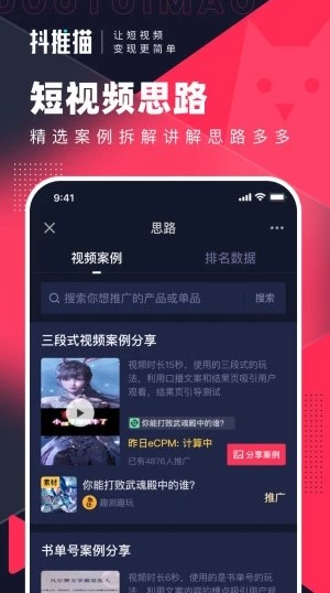 抖推猫app官方下载安卓版v2.6.0(3)