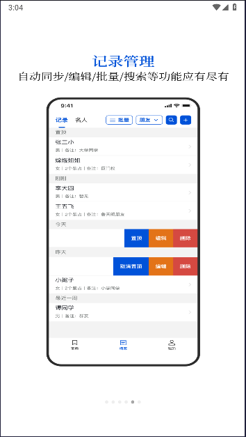 星理紫微斗数软件v2.7.0(4)