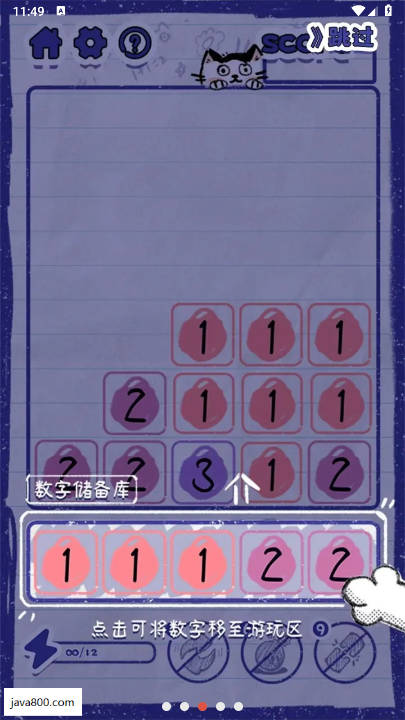 喵野数字无限道具版下载2026安卓版v1.0(3)