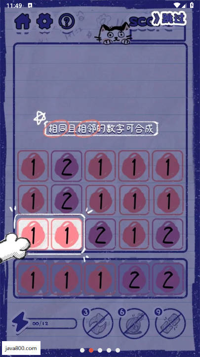 喵野数字无限道具版下载2026安卓版v1.0(4)