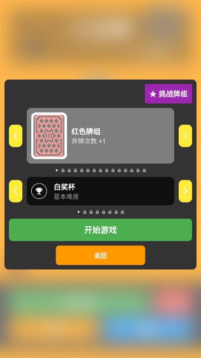 小丑牌符号狂潮免广告下载2026最新版本v1.0.4(2)