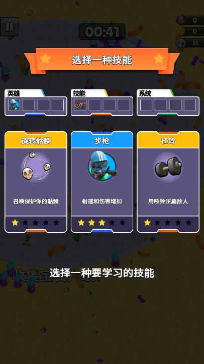 都市生存队无限内购版v1.8.11(2)