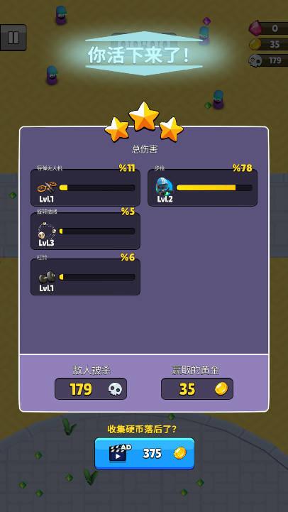 都市生存队无限内购版v1.8.11(4)